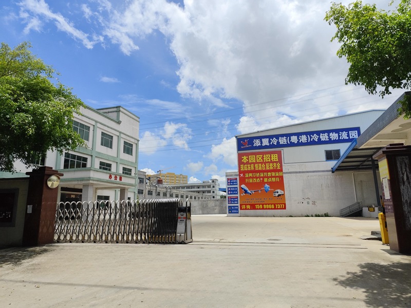 冷链物流园属于什么行业类别(图1)