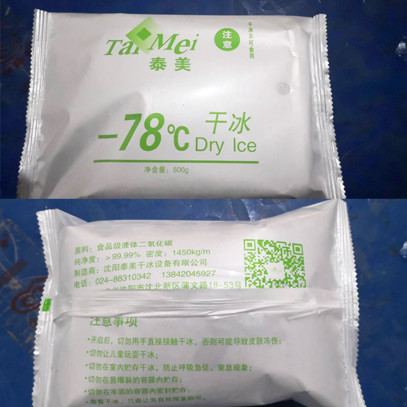 冷链温控设备有哪些(图2)