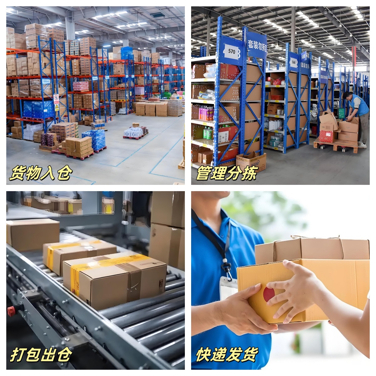 云仓代发货(图3)