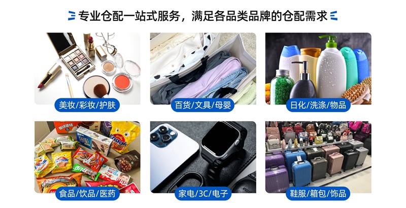 云仓代发货(图4)